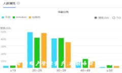 TP钱包如何帮助用户管理资