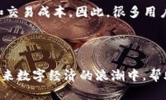    数字货币钱包软件大全