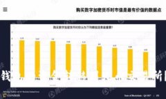 如何将TP钱包的资金转移到