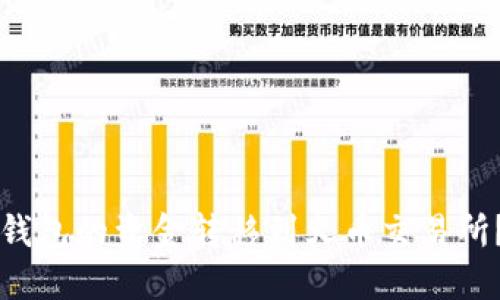 如何将TP钱包的资金转移到火币交易所？详细指南