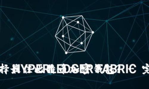 如何选择最佳比特币加密钱包? - 完全指南