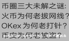 如何将USDT转账到TP钱包：