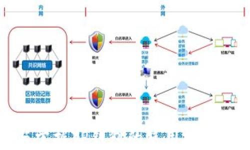 
全面了解与掌握TP钱包的使用技巧与安全策略