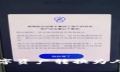 TP钱包如何将数字资产转换