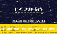 2023年有名的区块链钱包公