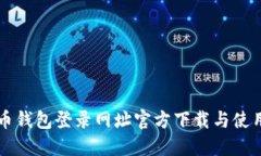 五行币钱包登录网址官方