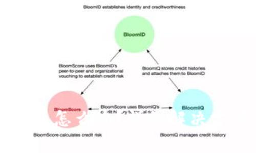 区块链钱包密码忘了怎么办？详细解决方案与常见问题解答