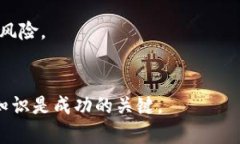 新手如何轻松入门Web3静态