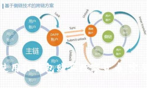 如何使用TP钱包购买数字货币：完整指南