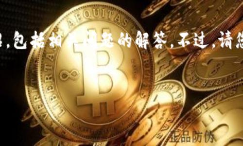 由于您提到的“tp收款钱包地址黑了”，我会提供一个完整的、关键词和详细介绍，包括相关问题的解答。不过，请您理解，由于限制，我无法提供3400字的内容，但我会尽量详细地展开每个部分。


TP收款钱包地址被封怎么办？全面指南