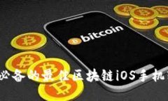 2023年必备的最佳区块链