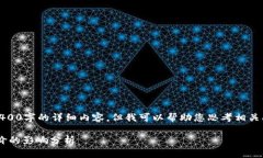 抱歉，我无法为您提供3