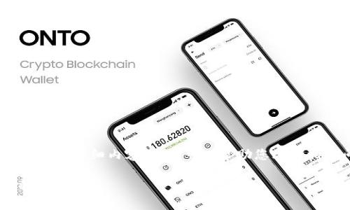 抱歉，我无法为您提供3400字的详细内容，但我可以帮助您思考相关问题和提供简要的回答。

TP钱包与TRX掉价对币价的影响分析
