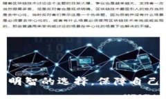   加密钱包的应用与发展现