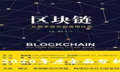 u钱包下架了吗？2020年度全
