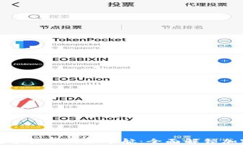 
最佳数字货币网址导航：全面解锁加密世界