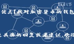 在回复别人推荐TP钱包时，