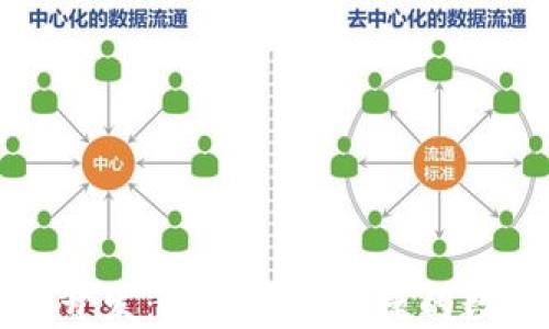 
区块链钱包软件开发：打造安全便捷的数字资产管理工具