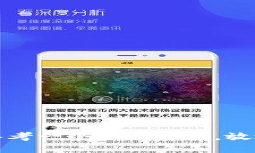 思考一个贴近并且，放进