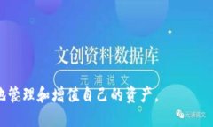 ziaotiTP钱包如何设置人民币