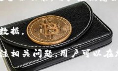    如何在钱包中交易加密