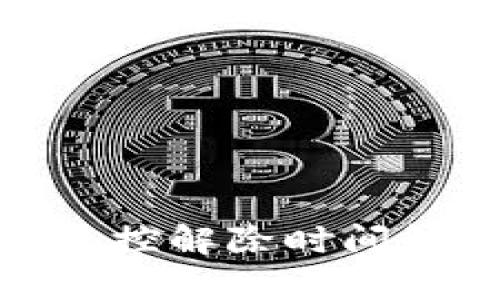 加密货币钱包风控解除时间解析与应对策略