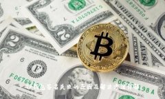 TP钱包签名失败的原因及解