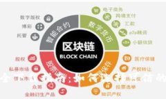 TP钱包安全下载指南：如何