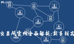 2024年Bybit交易所官网全面