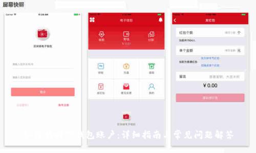 如何找回TP钱包账户：详细指南与常见问题解答