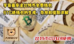   全面解析PI钱包使用教程