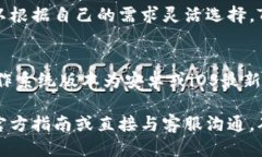   2021年TP钱包顺畅模式激活