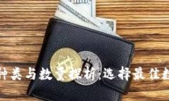 数字货币钱包的种类与数
