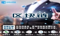 全面解析TP钱包贴纸分享：