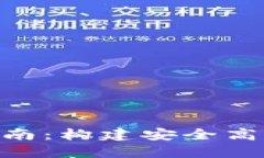 虚拟币钱包APP开发指南：