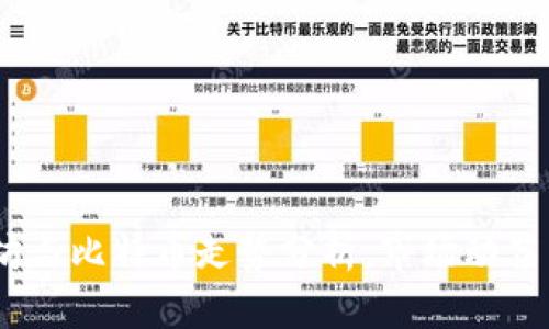 2021年以太坊与比特币走势分析：市场动荡中的投资机会