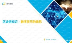 区块链钱包与支付宝的区