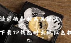 以下是您请求的和相关关