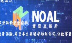   Tp钱包如何免手续费提币