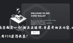 在这一部分，我将为您制