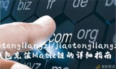 jiaotongliangzi/jiaotongliangzi