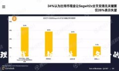 如何安全管理TP钱包私钥：