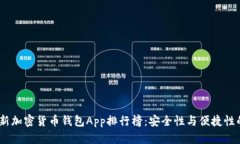 2023年最新加密货币钱包