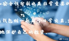    深入了解TP冷钱包的原理