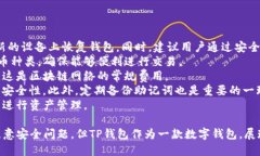    TP钱包是什么？功能、特