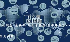 注意：根据您的请求，以