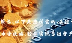 由于内容要求较长，以下