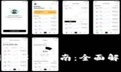 TP钱包多签问题解决指南：