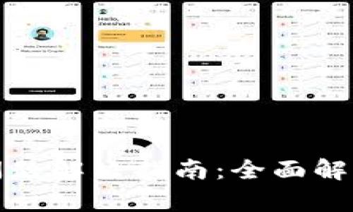 TP钱包多签问题解决指南：全面解析及应对策略