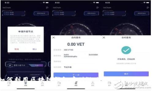 如何利用区块链钱包存储游戏资产与虚拟物品